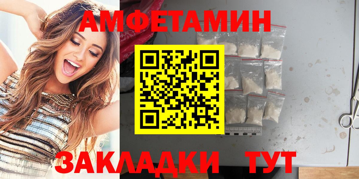 Amphetamine  АМФ  Вход с VPN  Amphetamine 98%  Усть-Джегута 