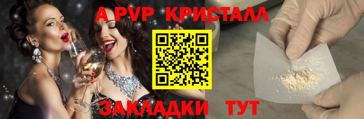Усть-Джегута  Alpha-PVP кристаллы  Alpha-PVP кристаллы  Вход с VPN  APVP  А ПВП Crystall 