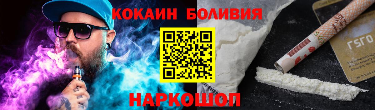 COCAIN Перу Усть-Джегута