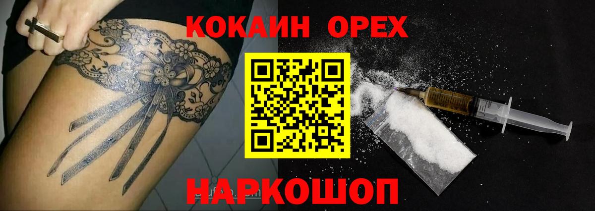 Cocaine 97%  COCAIN FishScale  Вход с VPN  Кокаин  Усть-Джегута 