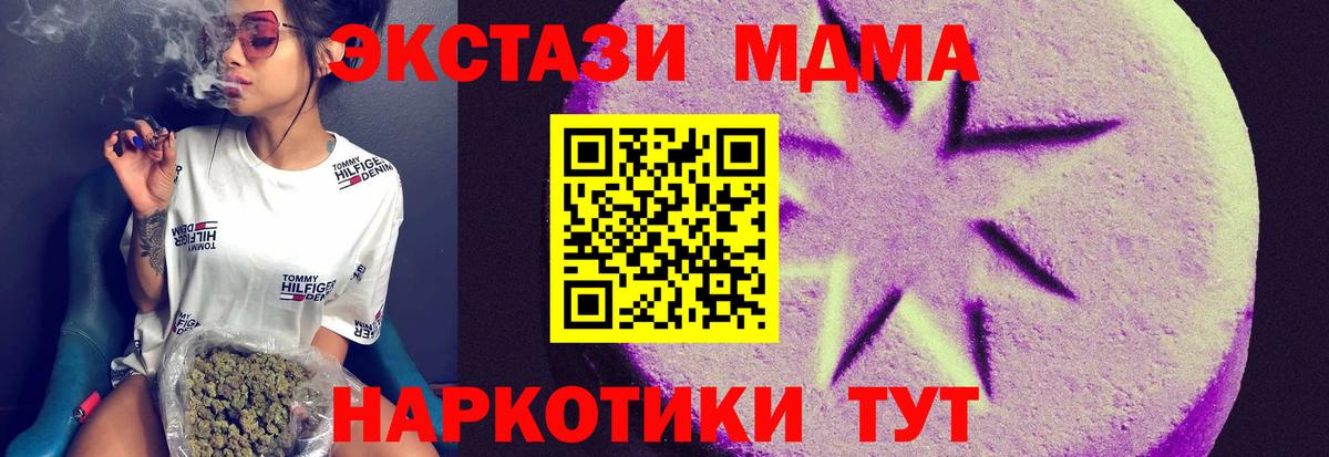 Усть-Джегута  Ecstasy  Экстази XTC  Вход с VPN  Экстази 300 mg 