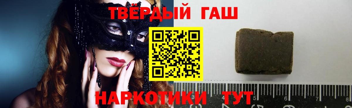 ГАШИШ убойный Усть-Джегута