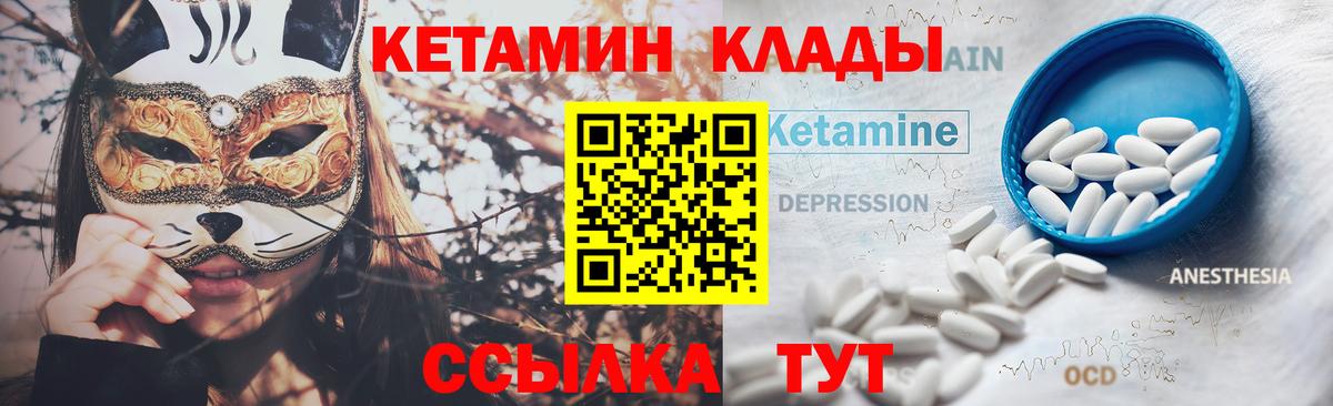 Усть-Джегута  КЕТАМИН ketamine  Вход с VPN  КЕТАМИН VHQ 