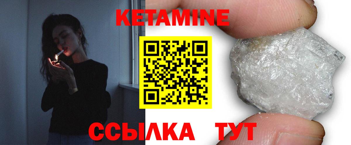 Кетамин VHQ Усть-Джегута