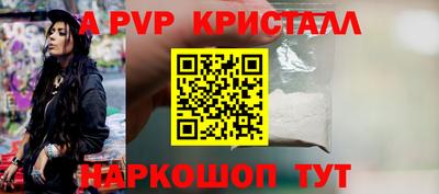 а пвп мука Новозыбков