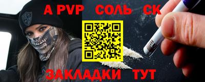 а пвп мука Новозыбков