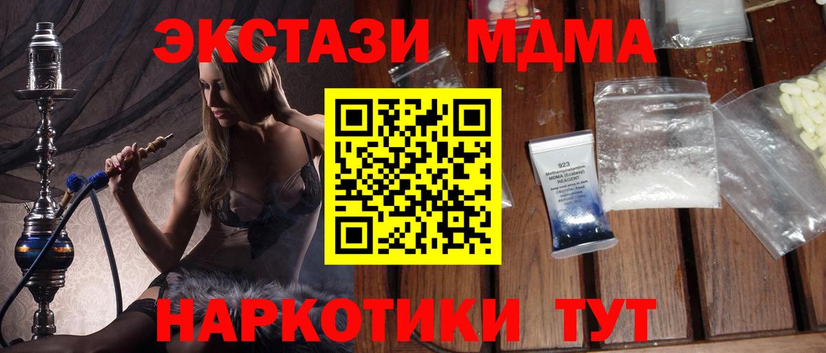 Усть-Джегута  МДМА Molly  МДМА  МДМА crystal  Вход с VPN 