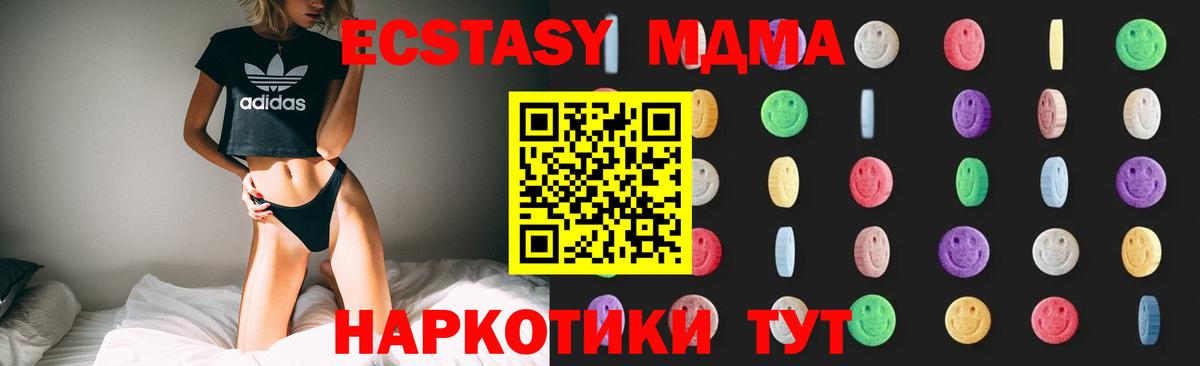 MDMA молли Усть-Джегута