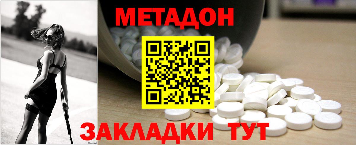  маркетплейс  Метадон VHQ  Усть-Джегута  Вход с VPN  Метадон мёд 