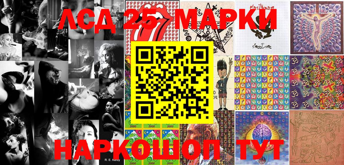 Усть-Джегута  Марки 25I-NBOMe 1,5мг  Марки 25I-NBOMe 1,5мг  Вход с VPN 
