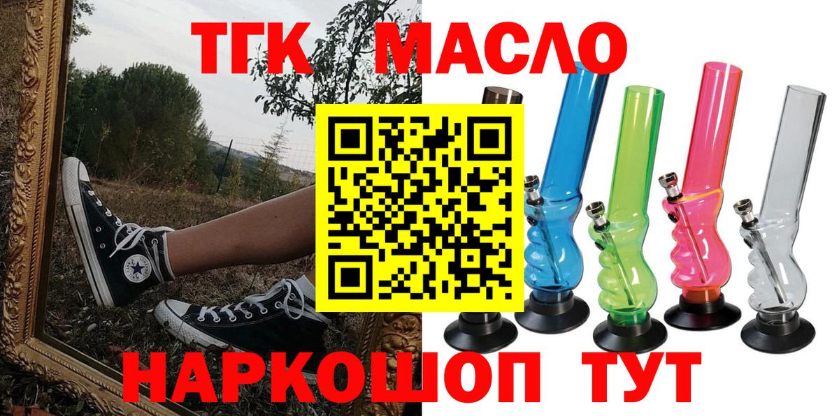 Дистиллят ТГК жижа Усть-Джегута